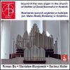 Sound of the new organ in Krasnik. CD Sound of the new organ in Krasnik. CD